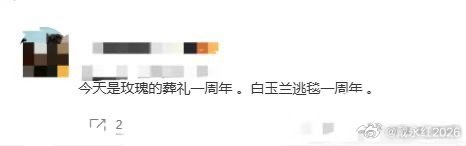 刘亦菲白玉兰出逃一周年今晚白玉兰奖颁奖礼，有网友锐评刘亦菲逃毯一周年