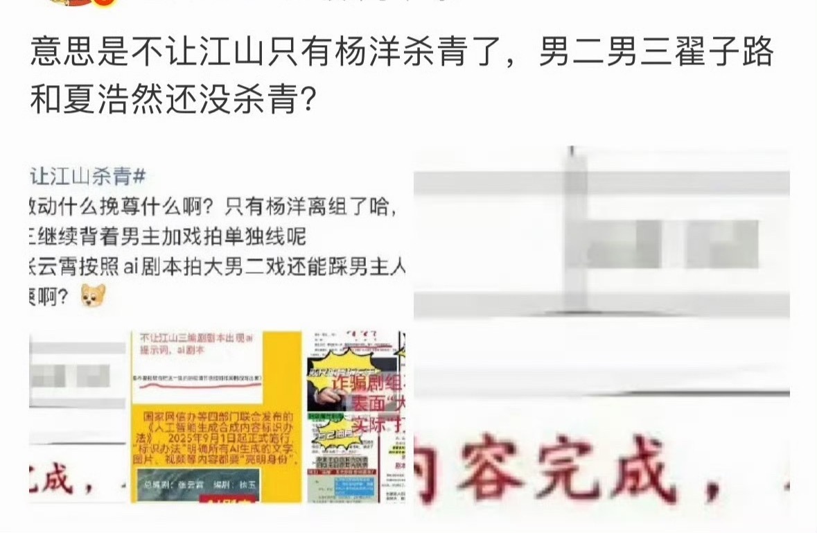 曝不让江山只有杨洋杀青 不让江山只有杨洋杀青！！啊这？不让江山只有杨洋杀青