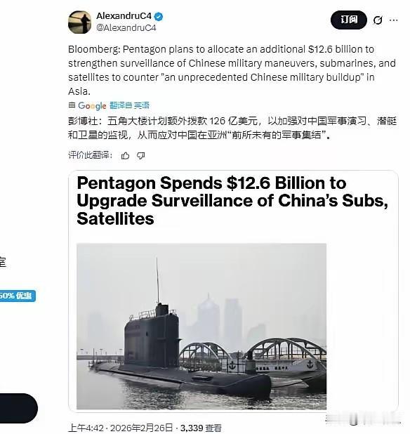 美国又拨款126亿用于监视中国的潜艇和演习
美国总是在这种似是而非的项目上非常舍