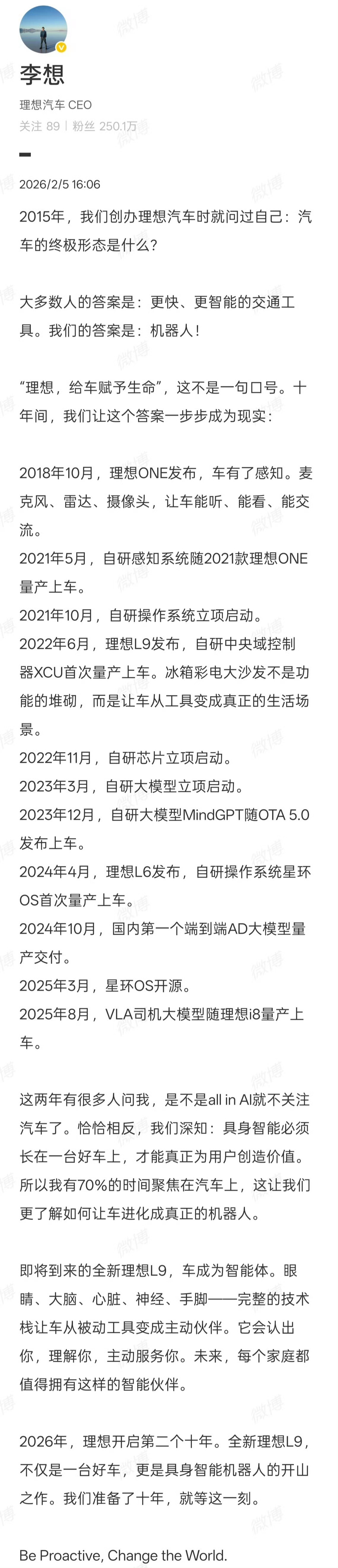 这个想法，其实不超前了，所以必须要加快进度，成为top💪李想称全新L9是具身智