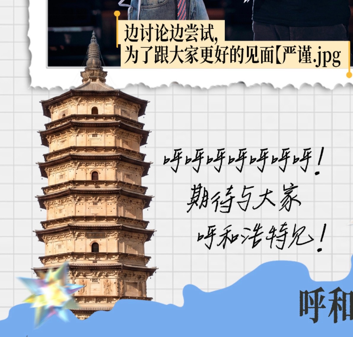 呼呼呼呼呼呼呼！ 