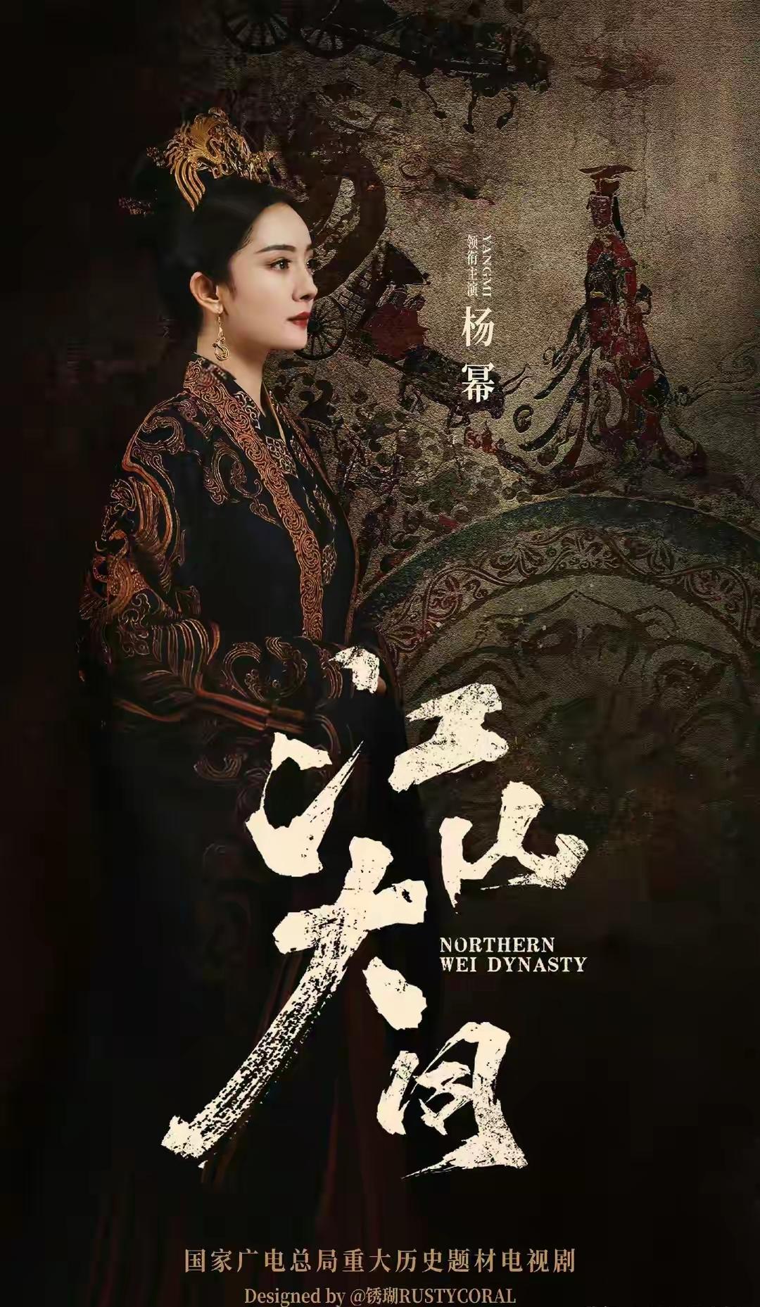 《江山大同》路透[吃瓜群众]妆造历史还原度挺高，刘学义的“拓跋浚”，要粉底有粉底