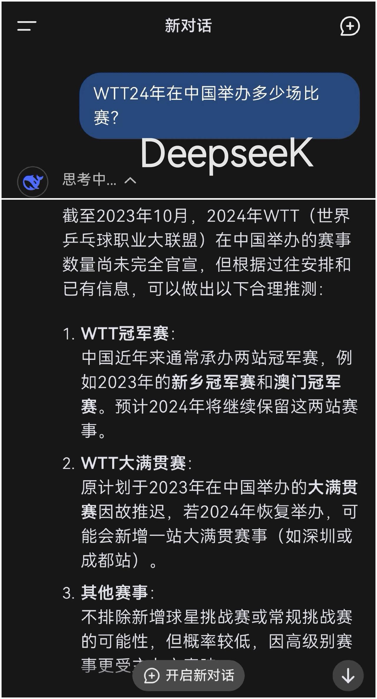 同一个问题两款Ai比较
DeepseeK思考复杂，数据更新过时；
豆包骨单直接，