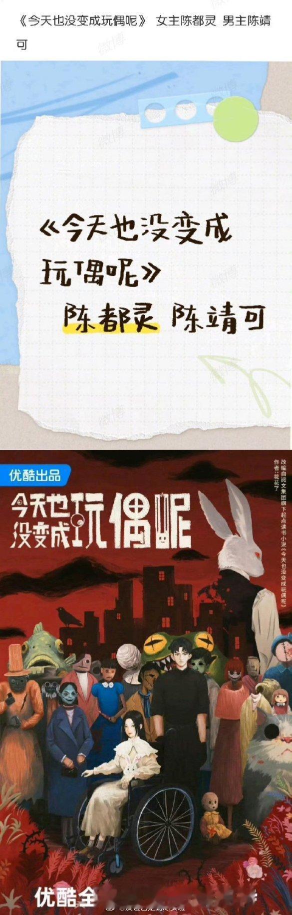 🍉《今天也没变成玩偶呢》陈都灵，陈靖可末日生存无限流，双腿残疾的高智商少女，这