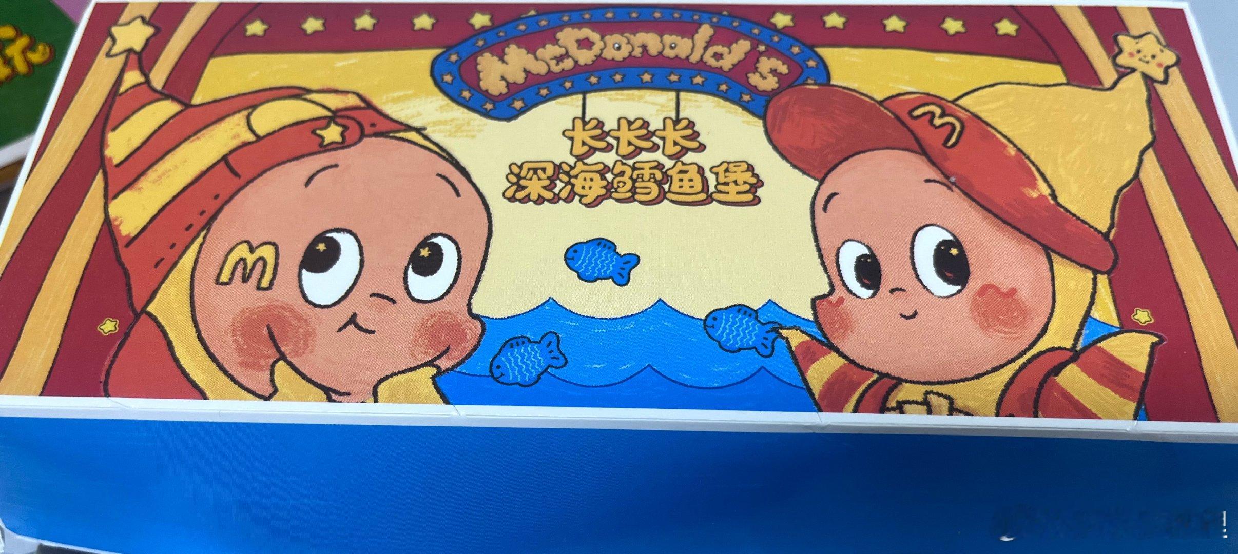帮你们吃了麦当当太可爱了 