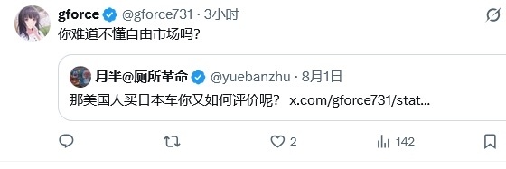 “自由市场” 