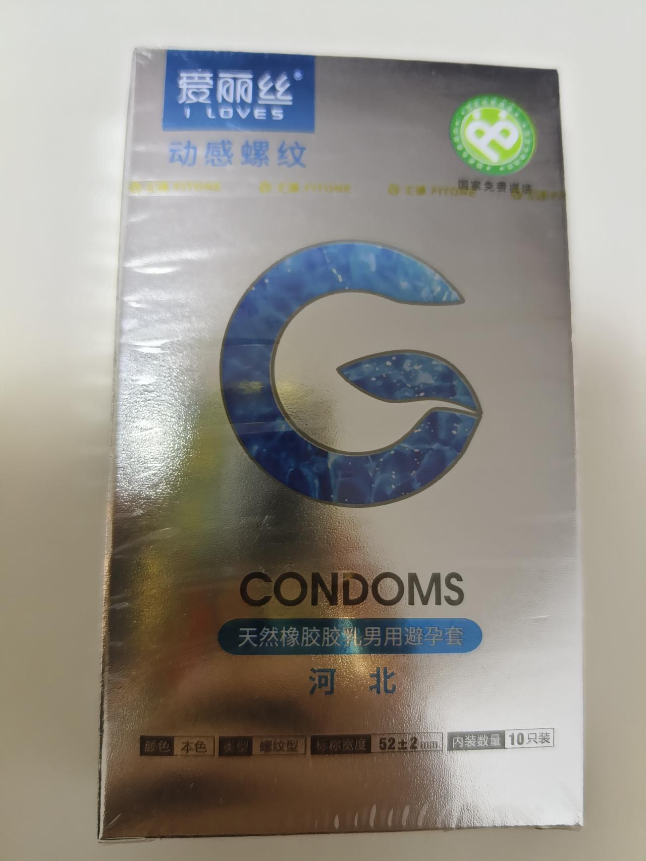 本帖3个小时之后隐藏，
河北的成年男女注意了，
这个免费领取，每人每年12盒，只