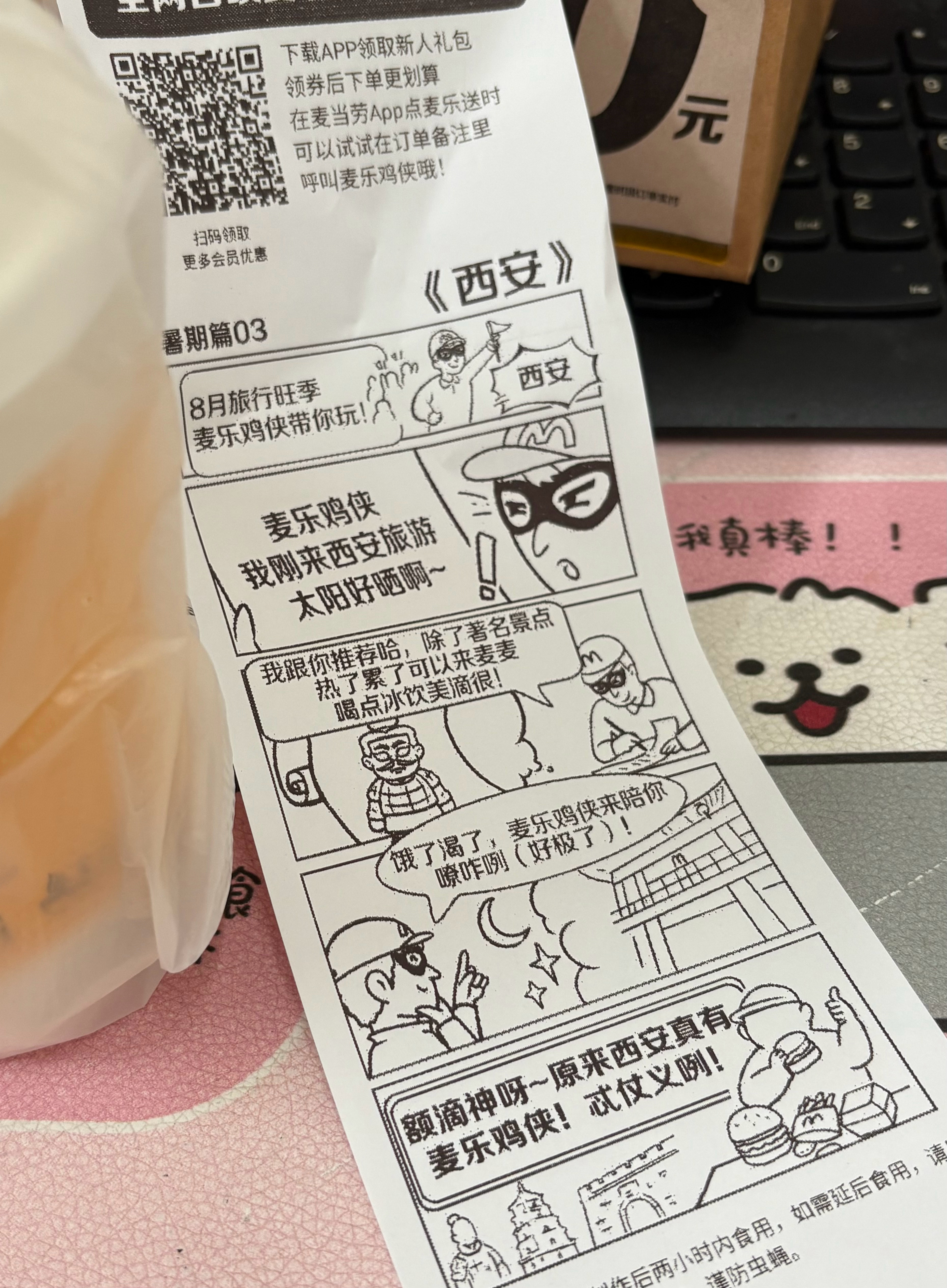 佳佳的爱这次还买了两份疯狂星期四是有点彻底疯狂了🙉商家还给我拿了贼多纸巾哈哈哈