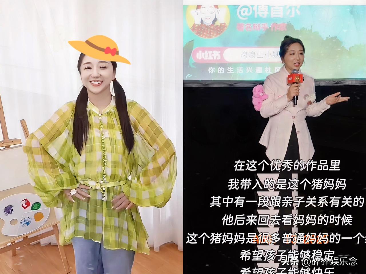 浪浪山小妖怪这电影可真是“剑走偏锋”，

居然请傅首尔来宣发！

我一瞅这消息，