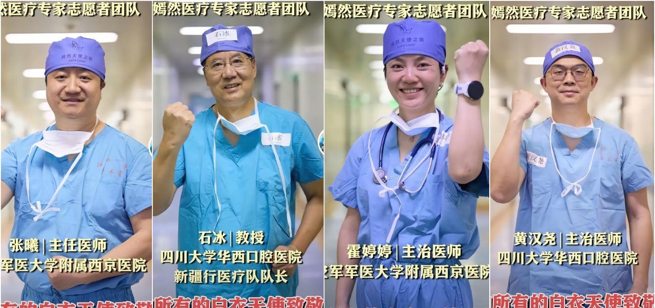 慈善，本质上是一场资源与信誉的精准兑换。
李亚鹏的嫣然基金新疆行，完成了113