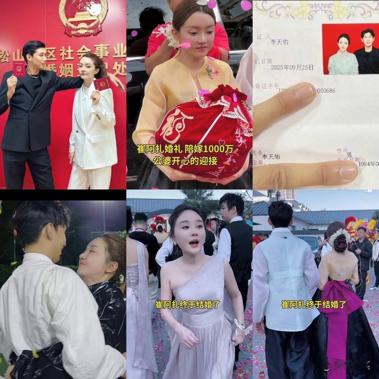 崔阿扎李天佑辽宁大婚！网红鼻祖天佑与崔阿扎结婚了，当天来了很多网红大咖，崔阿扎穿