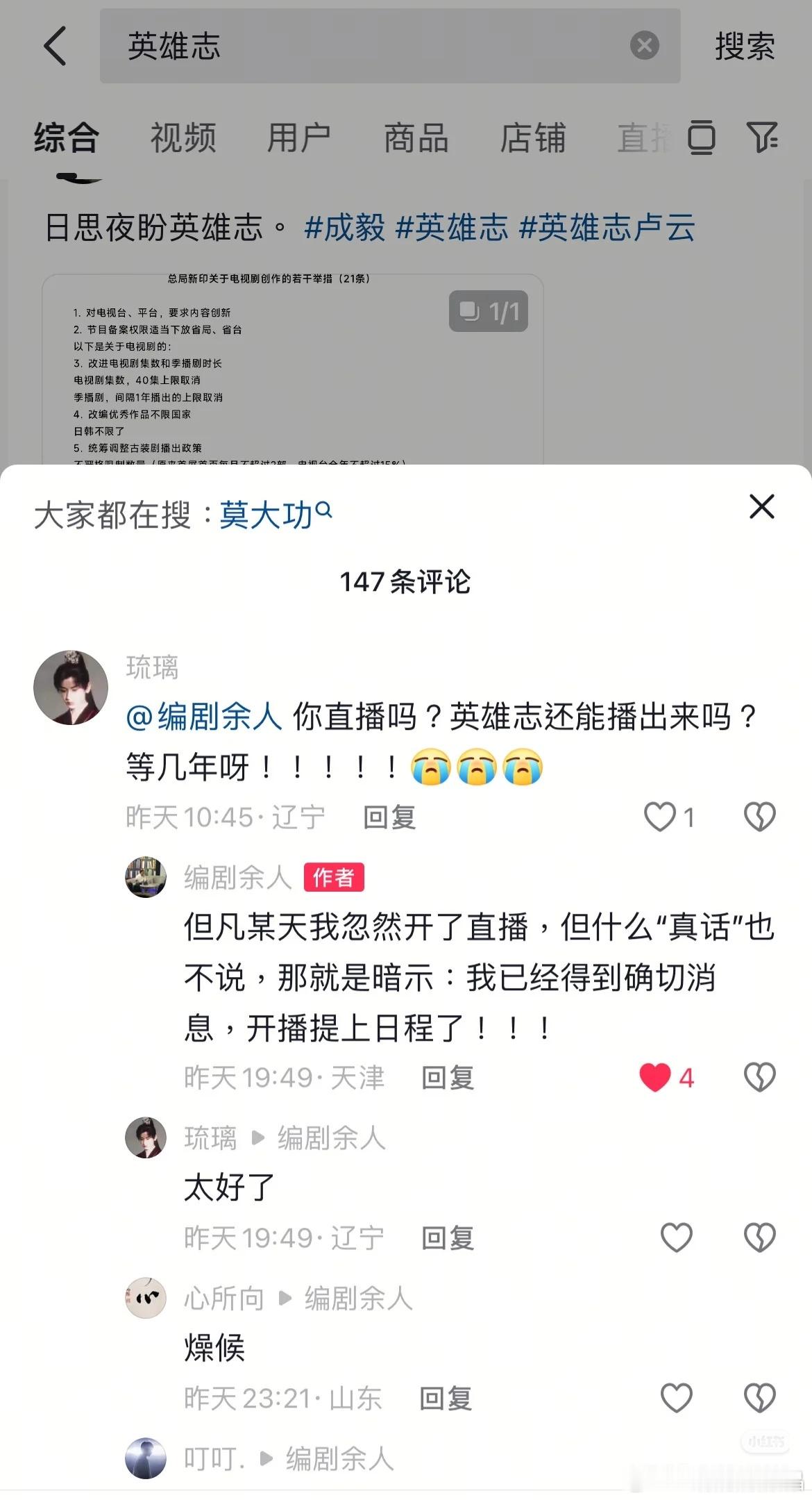 装三无志编剧的这个人又出来骗ie流量了。[笑而不语] ​​​