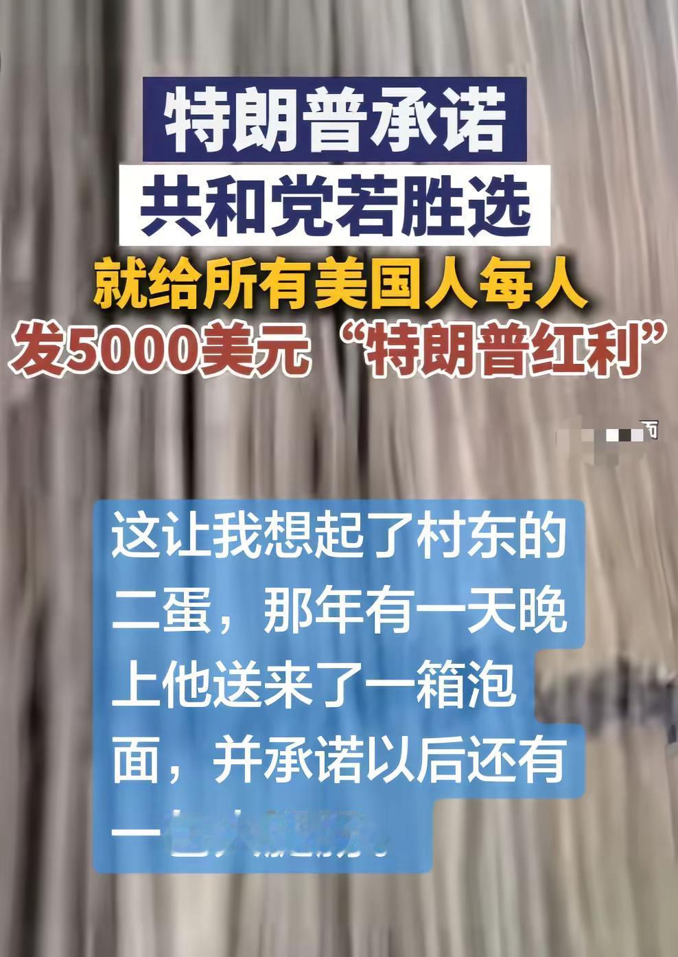 愿特朗普中期选举一败涂地。