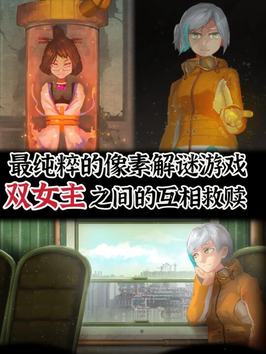 最适合解谜爱好者的游戏来了😍❗️