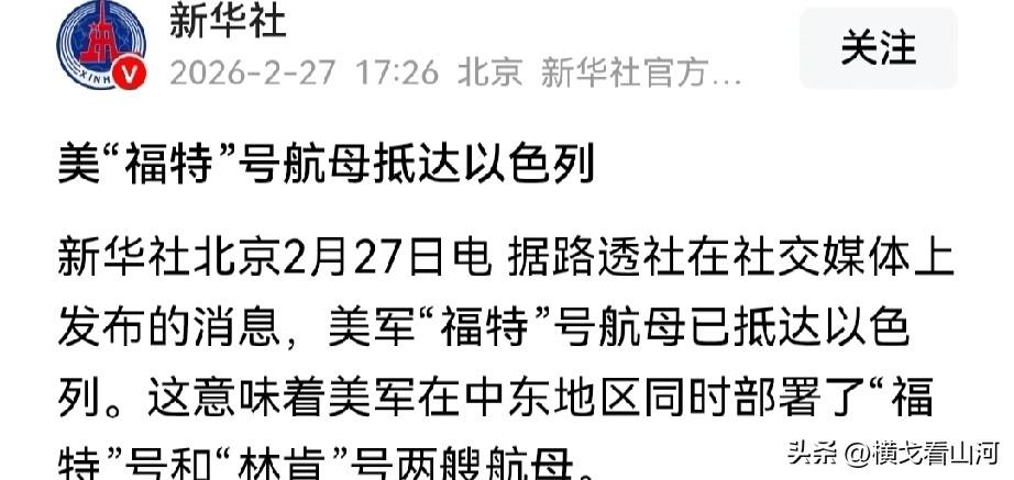 “粪进号”福特舰抵达以色列，我国就放出福特舰高清卫星照片，可以看清甲板上没有F-