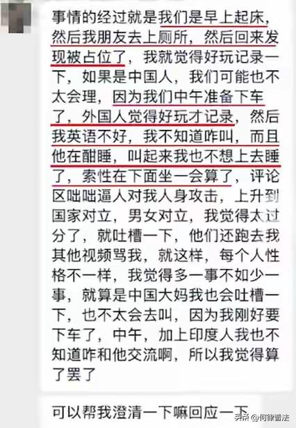 女子卧铺被外籍乘客占了就忍？12306硬气回应，法律早把“撑腰话”写明白了
 