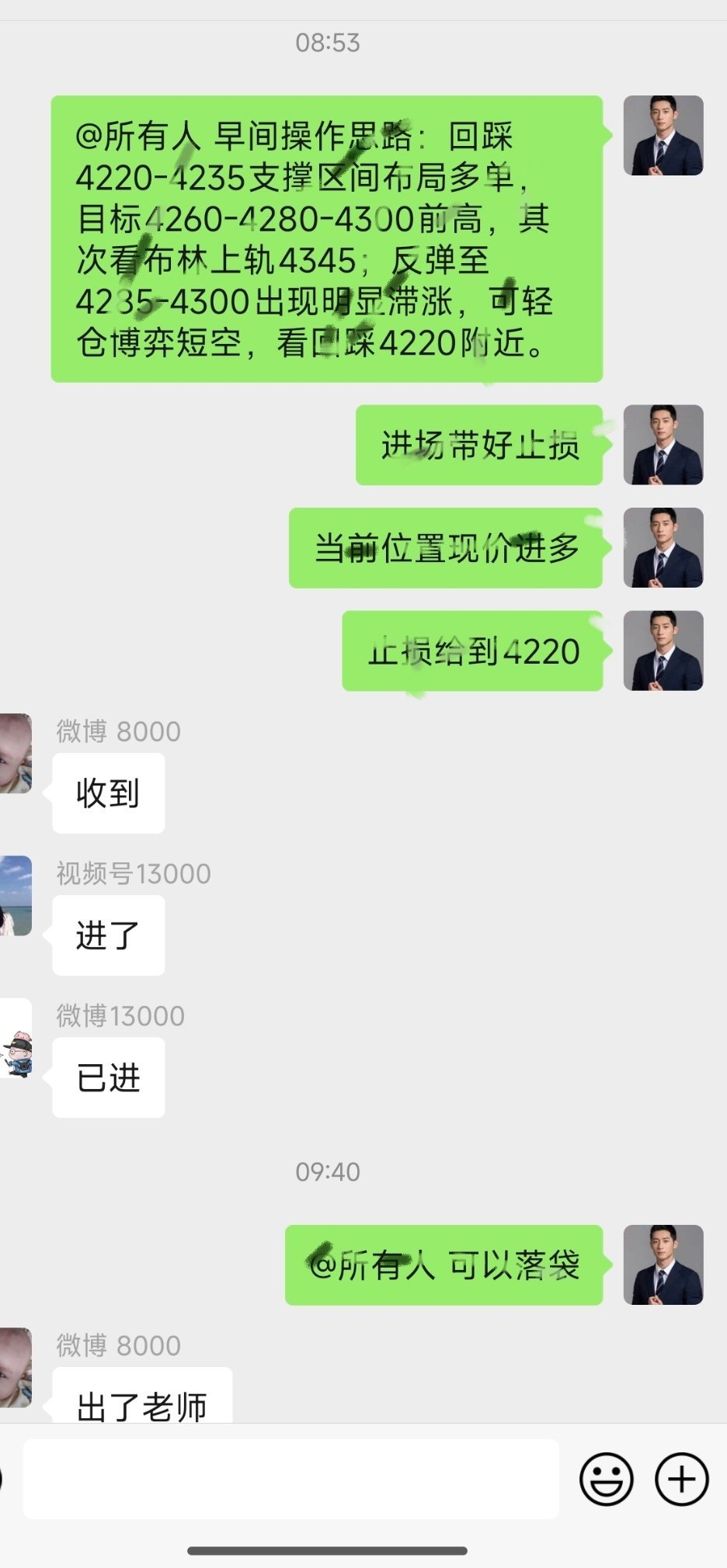 早间现价多单顺利拿下，支撑位置进场，行情直接向上拉升，到达目标位置，群内伙伴顺利