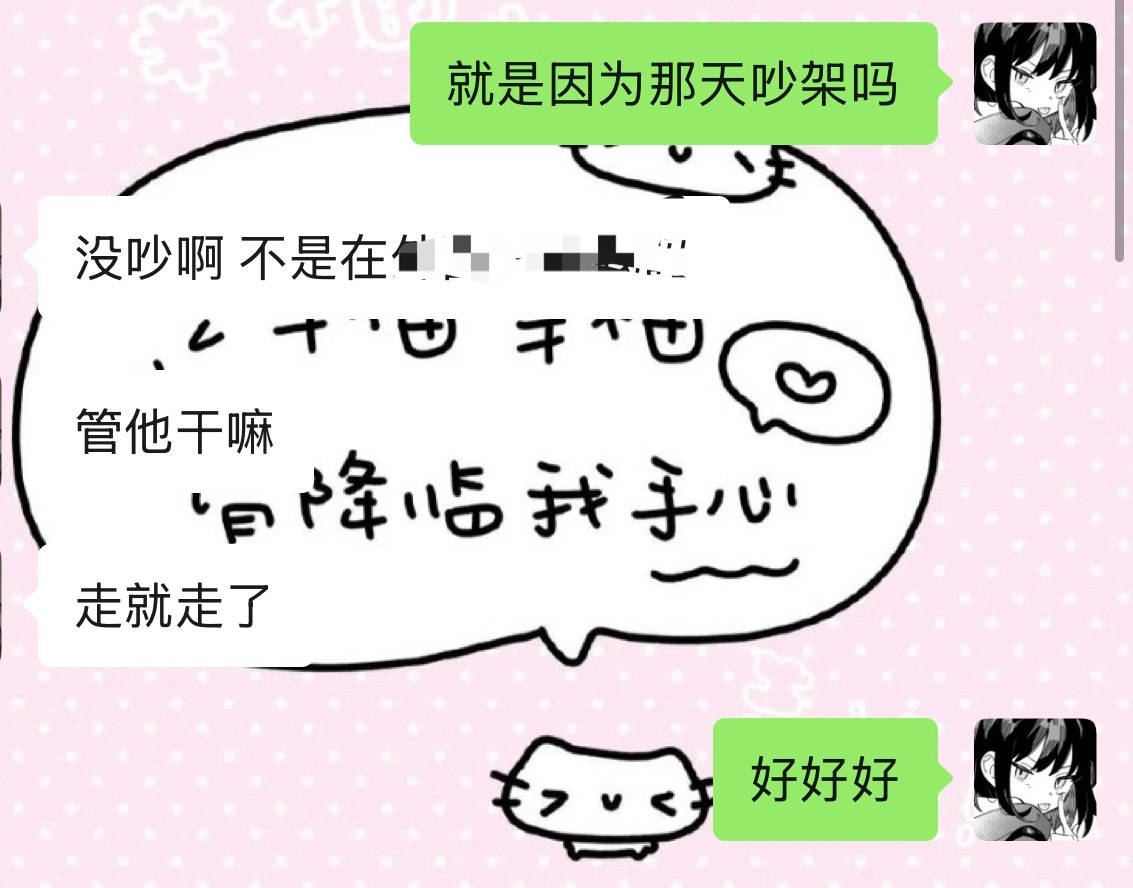 年上的可爱之处就是偶尔也会像个小屁孩似的突然跟我发个脾气[兔子] ​​​