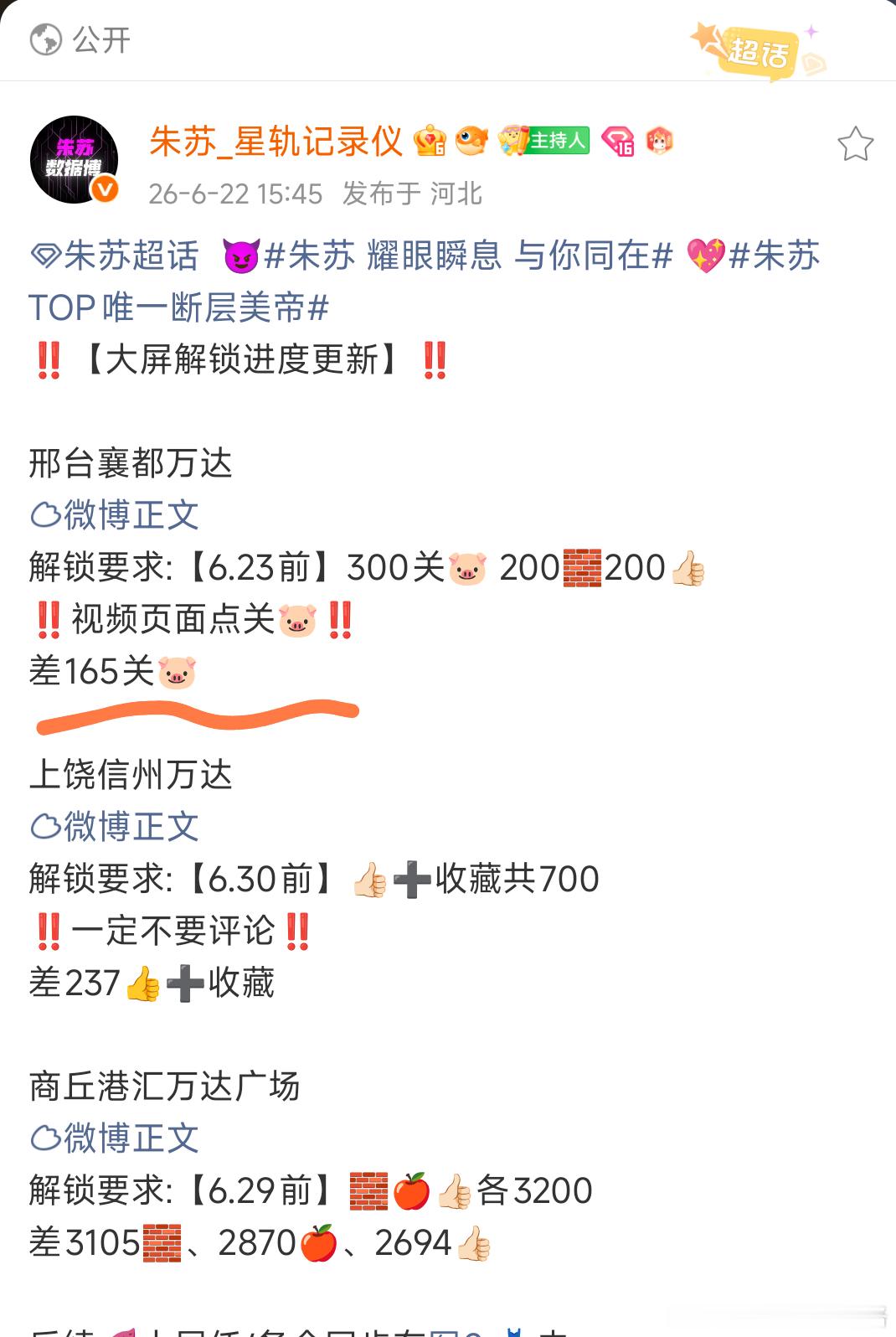 这个关注真的好难动啊上一次更新进度到现在居然只涨了35个，明天就截了感觉真要做不
