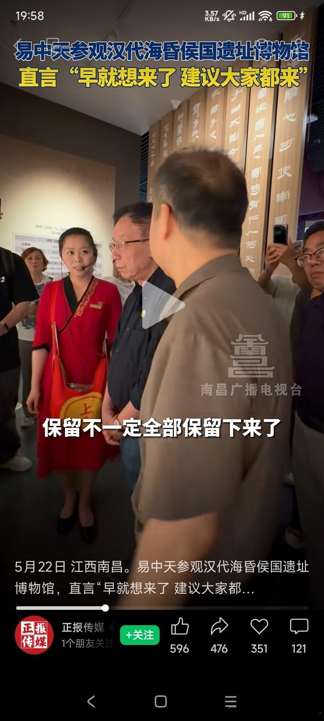北斗七星 易中天先生说：【文物是不会撒谎的……】这个说法，本身就是错误。孟子说“