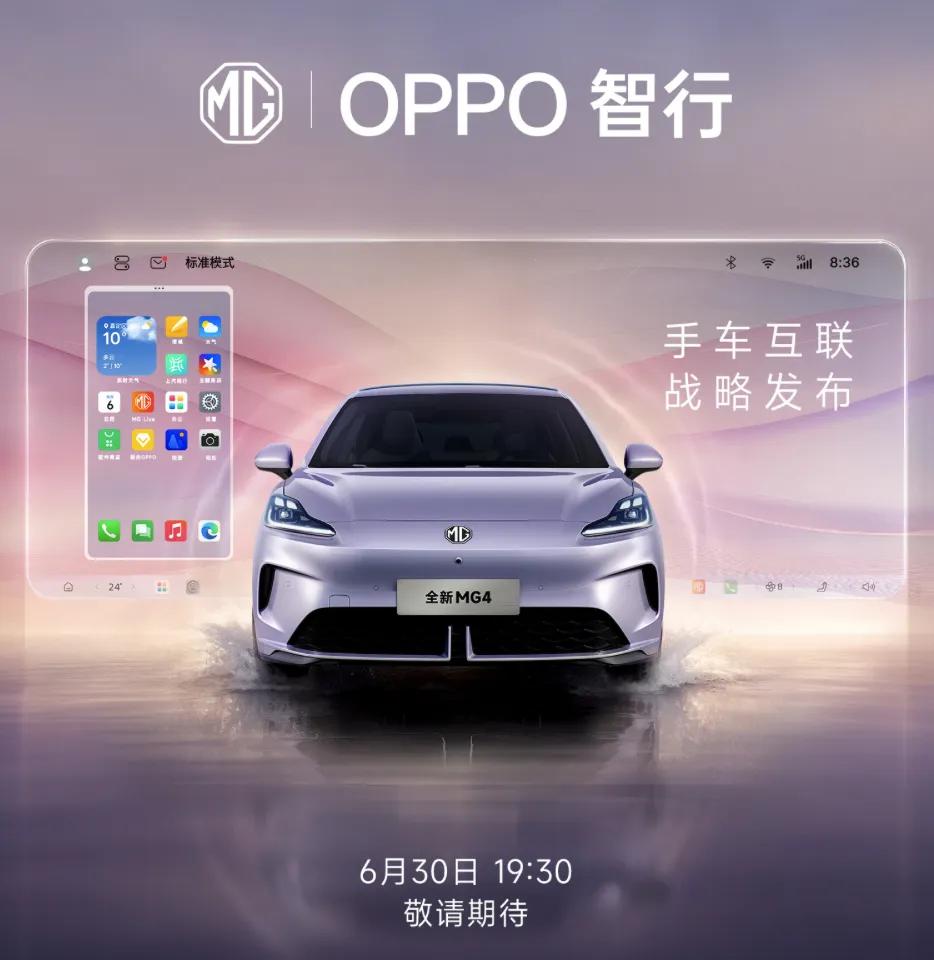 OPPO也进军车圈了，叫OPPO智行，目前已经和上汽合作，估计跟华为鸿蒙智行模式