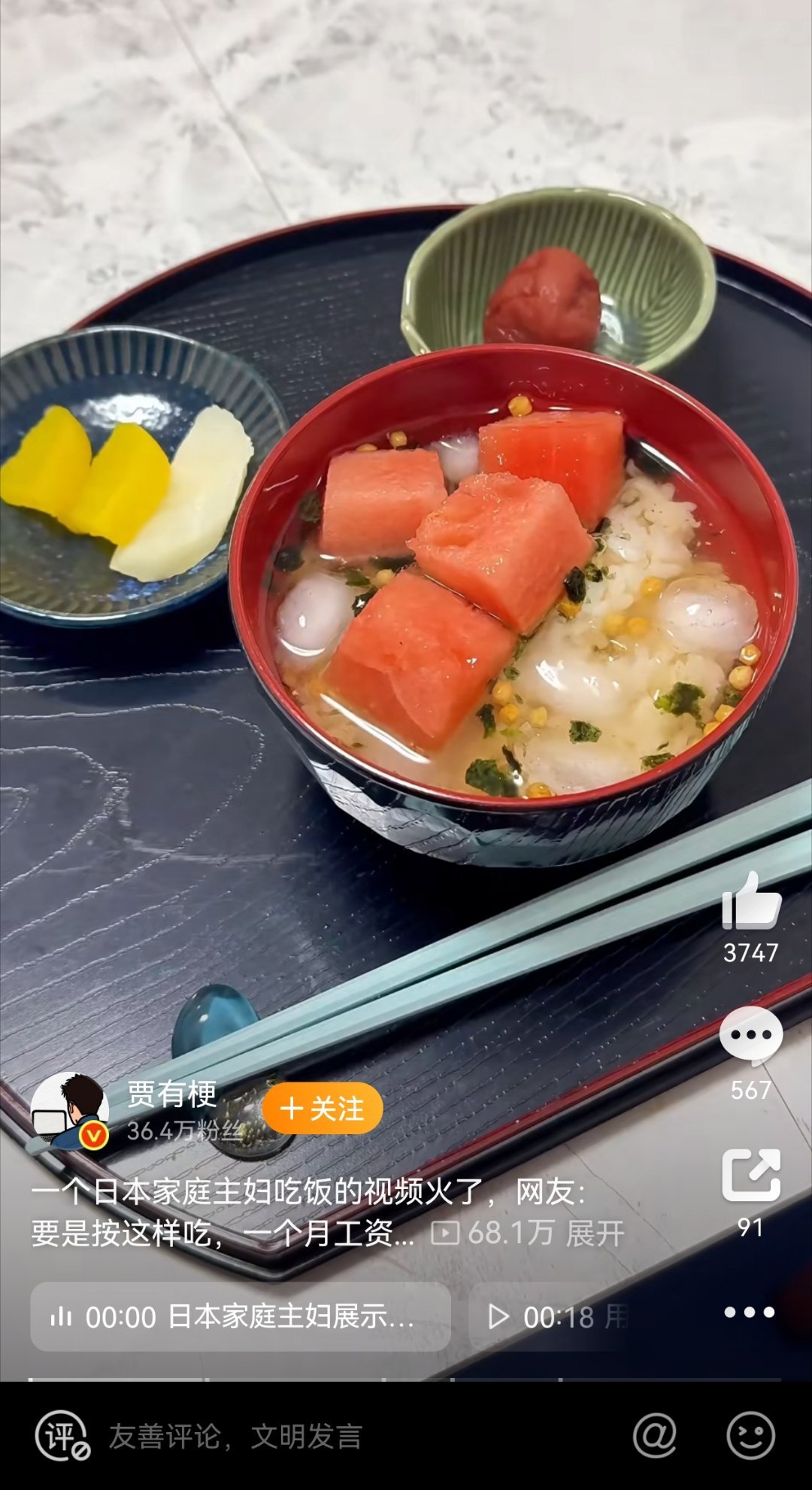 日本家庭主妇吃饭视频走红走红还是走黑？请表达准确一点如果是中国父母给孩子吃这种午