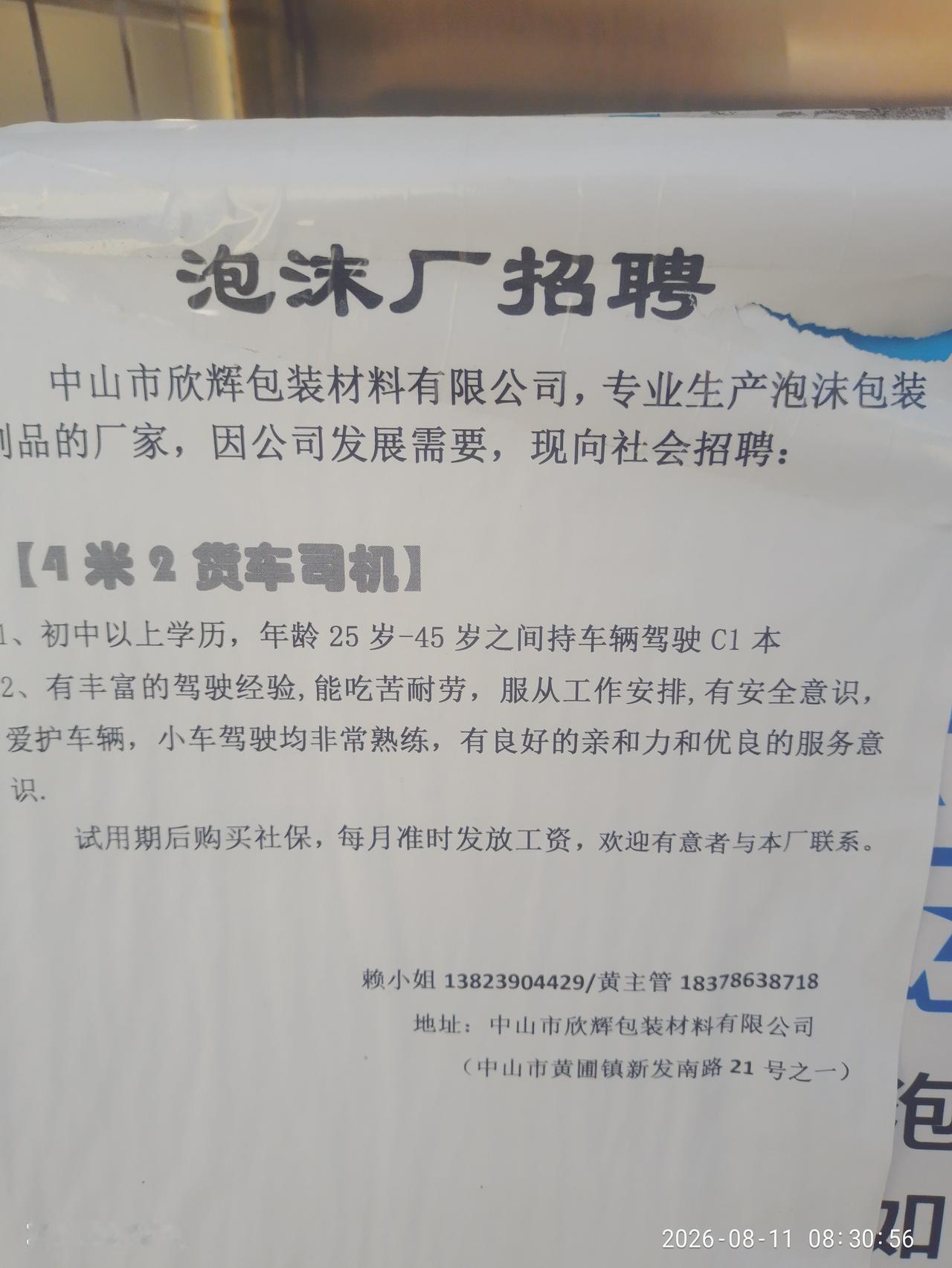 厂里前段时间那个4.2米货车司机在送货的时候，不知道是怎么回事，把手摔骨折了，听