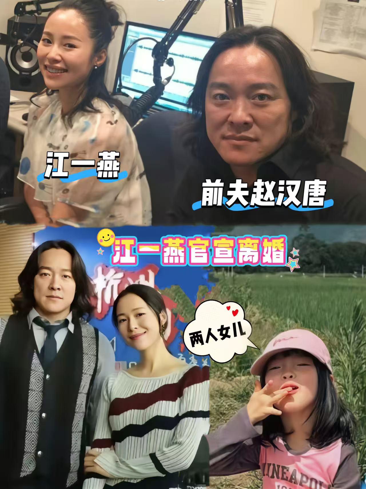 江一燕官宣离婚，前夫赵汉唐比他年长12岁。江一燕官宣离婚，前夫是赵汉唐...