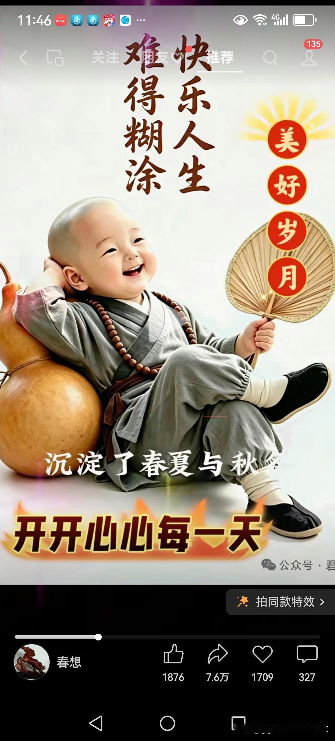 六十岁以后，一定要:
第一，少说话
第二，多观察
第三，遇事慢表态
第四，遇事不