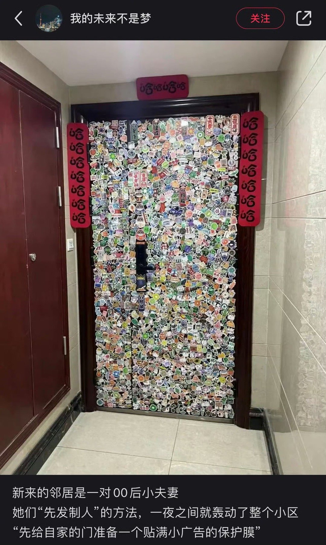 隔壁搬来的新邻居是00后小情侣 ​​​