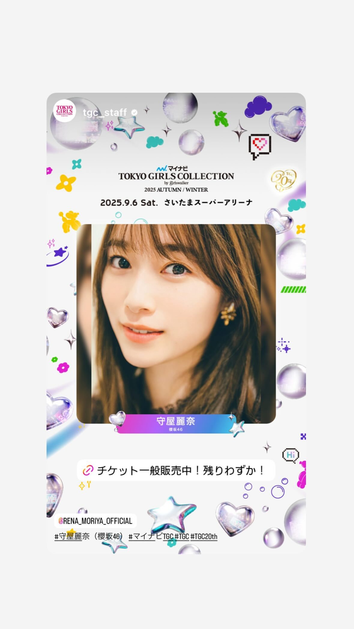 守屋麗奈🍒　renagram ​​​