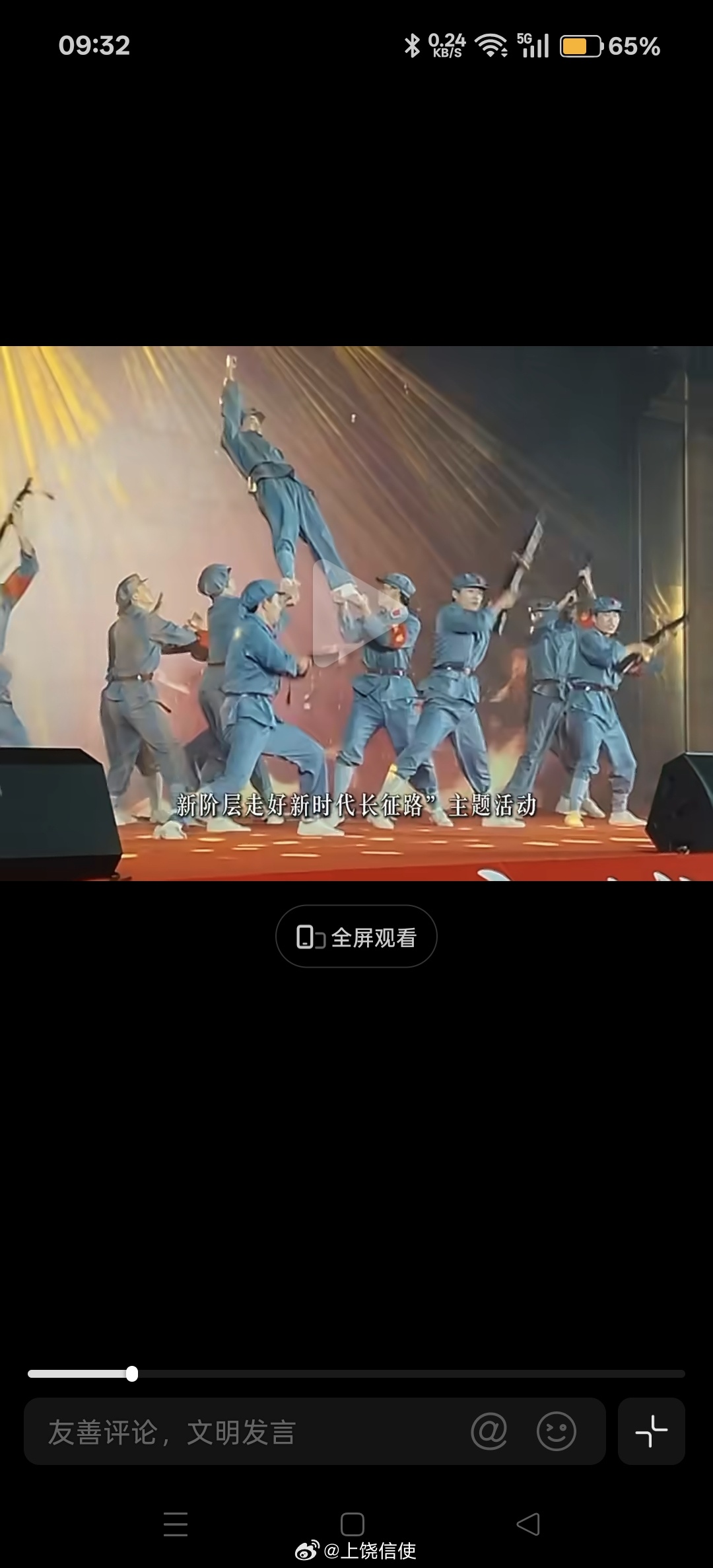 新阶层走好新时代长征路7月15日，全国新的社会阶层人士走好新时代长征路主题活动在