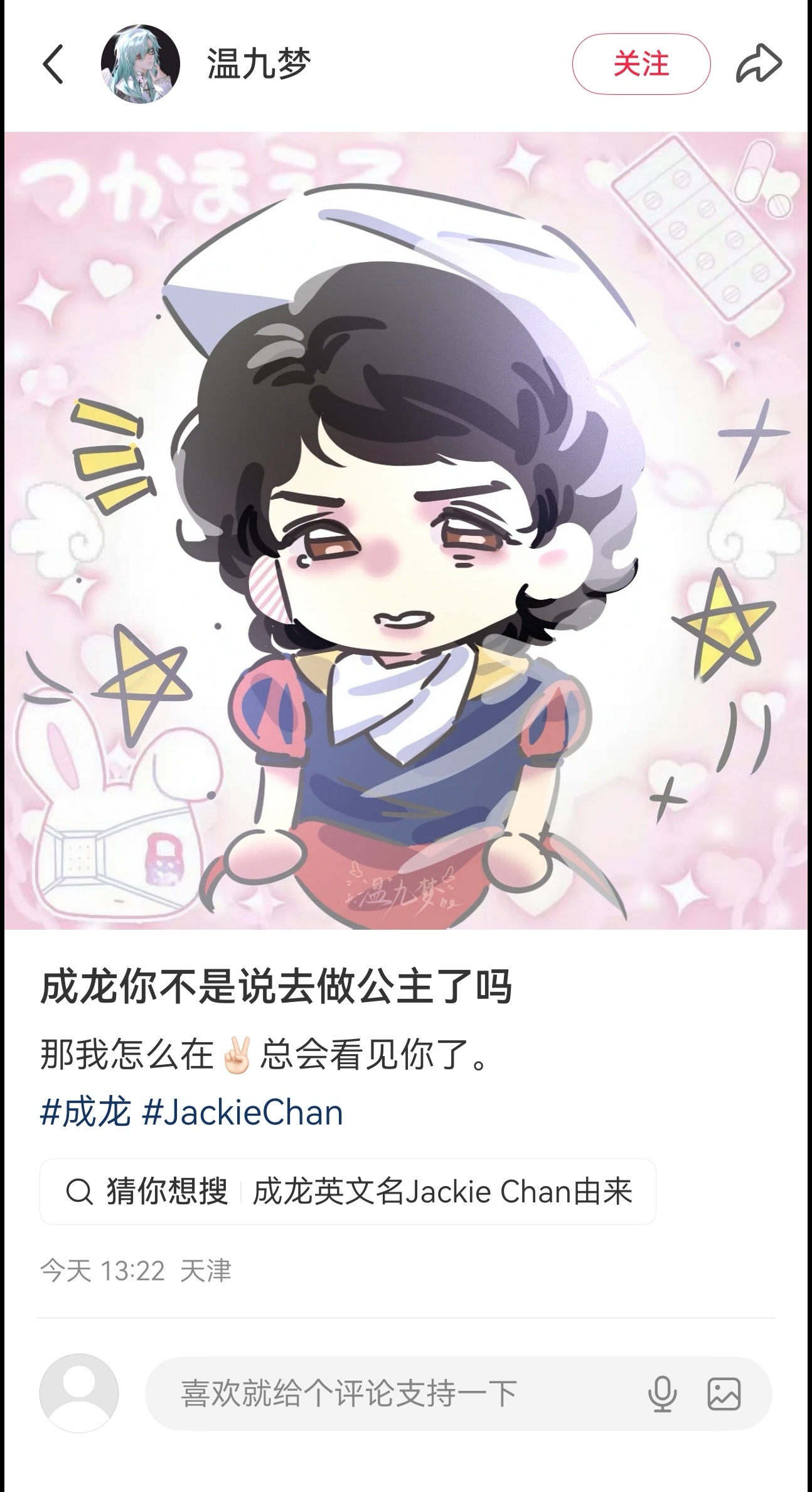 我求你们了七旬老头也有momo 