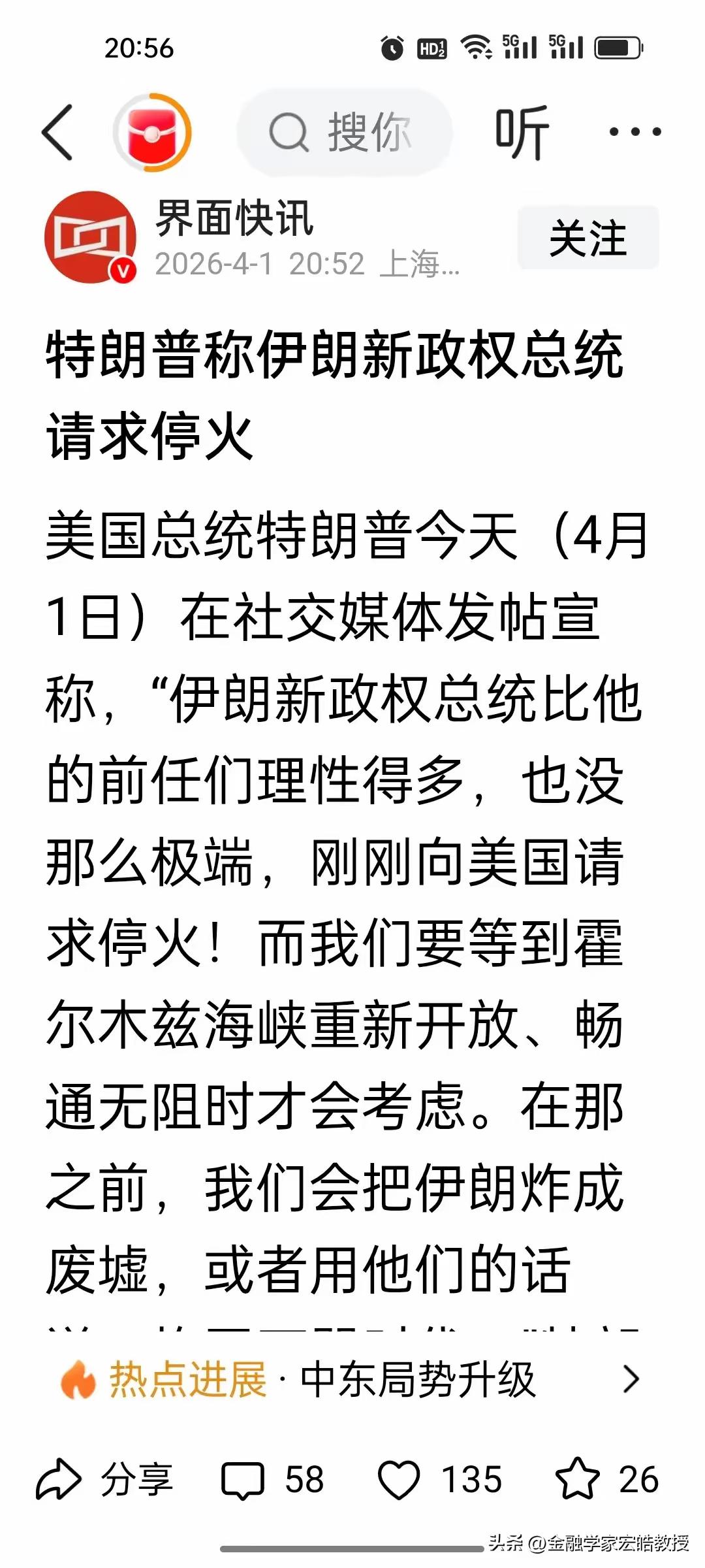 美伊大消息。老特这家伙是不是在炒股，美股开盘前几分钟，老特又开始控盘。这家伙特不