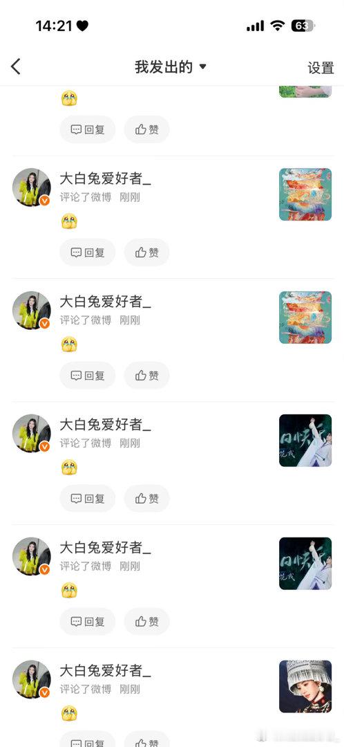 2026.8.21早间🐑铁  专栏 · 筱筱.📚🍊园