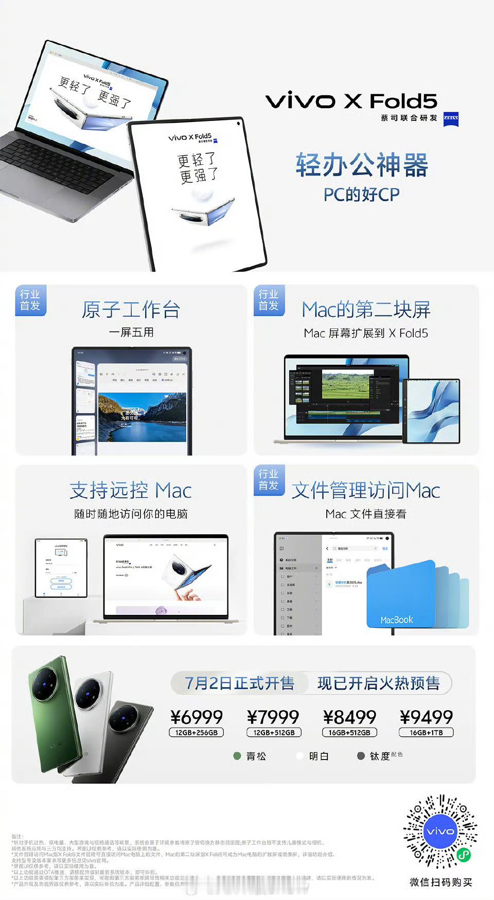 苹果换vivo折叠屏最高补贴1800元很客观的说，在和苹果生态互联互通上，viv