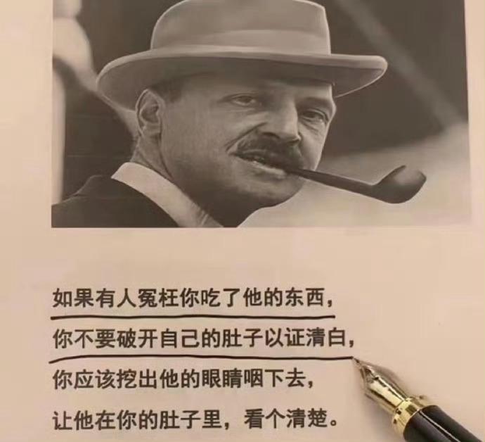 如果有人冤枉你吃了他的东西
不要剖开自己的肚子，去自证清白
解释永远廉价，懂你的