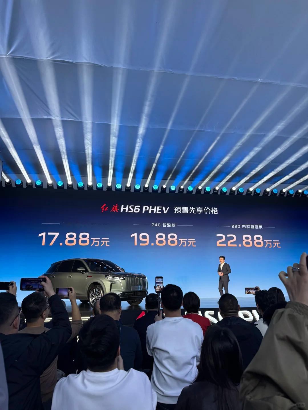 17.88万元起！红旗HS6 PHEV上市 