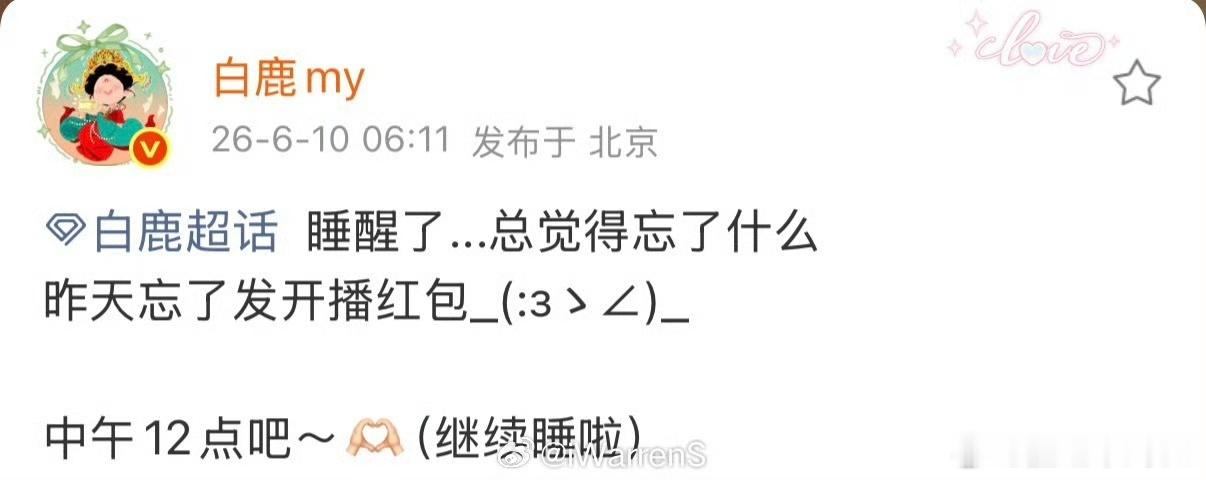 白鹿用新歌回应鹿茸10w人同时收听白鹿新歌白鹿用新歌回应鹿茸10w人同时收听白鹿