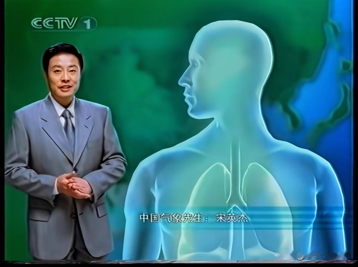 从小看到大的央视天气预报气象先生宋英杰，在央视台播了30年气象预报，竟然只是个兼
