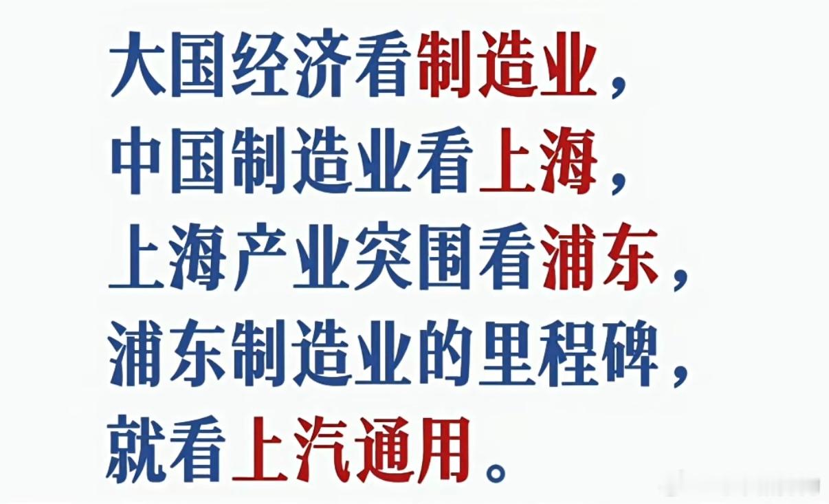 上汽通用合资续约20年 ​​​