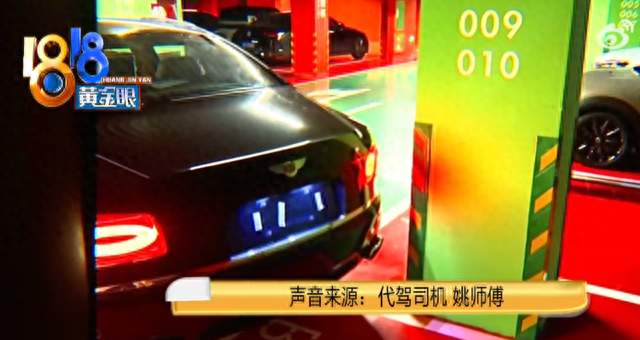 浙江宾利车主花16元叫代驾，倒车撞立柱；最新消息：车主称定损金额18万，正在走理赔流程；此前平台一度
