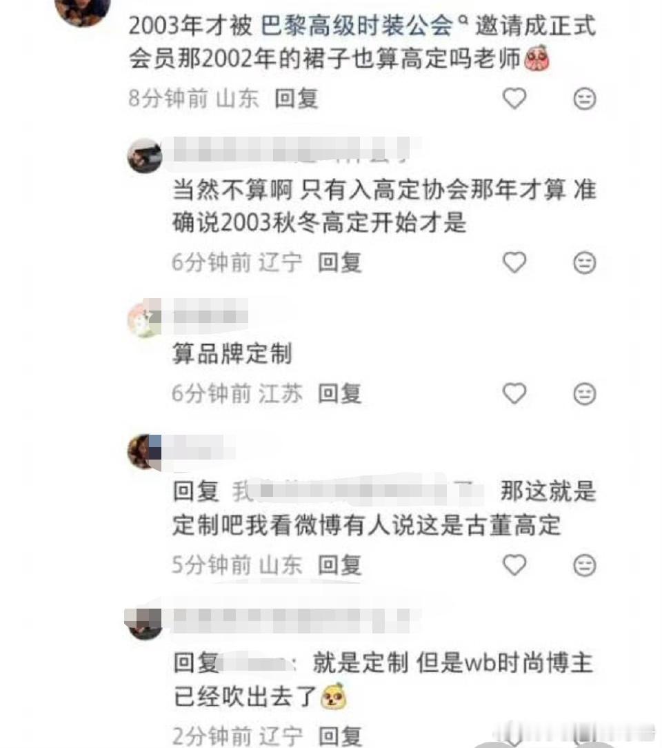 孟子义上身ES被网友热议，有网友说加入高定协会那年后的服装才是高定，孟子义22年
