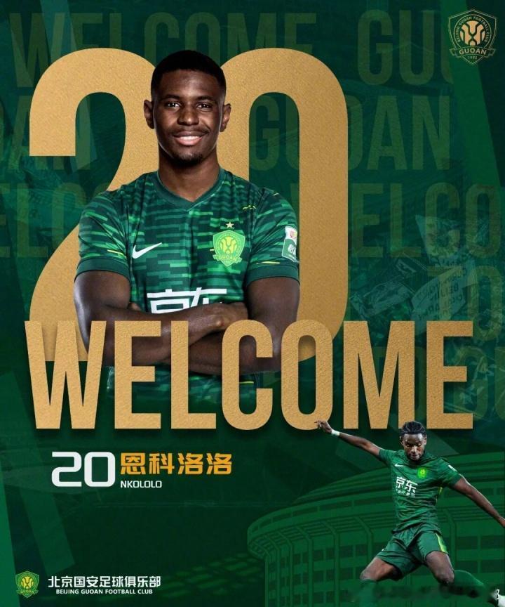 不差钱？北京国安“黑风双煞”组合已就位。
好像真的不差钱，北京国安又引进外援了。