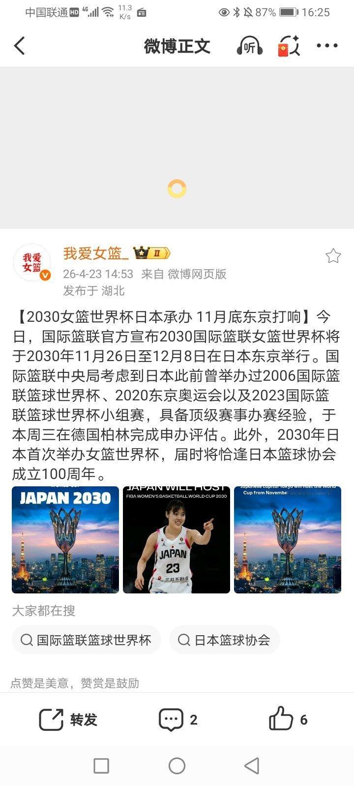 2026年4月24日-第六届亚洲沙滩运动会女子水球单循环决赛第2轮 中国3-0大