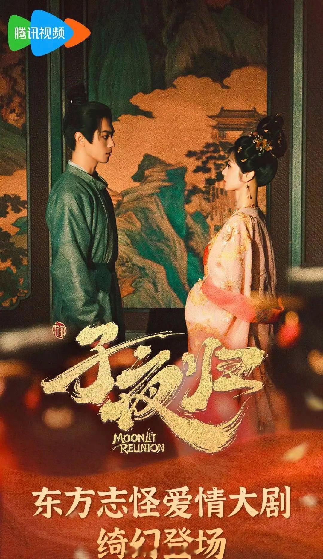 许凯、田曦薇主演的《子夜归》播前招商，8月腾讯视频播出你期待吗？ ​​​