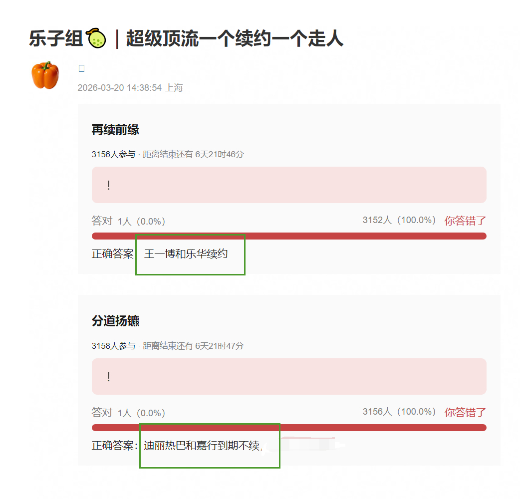 瓜主曝王一博和乐华续约，迪丽热巴和嘉行到期不续迪丽热巴 嘉行曝王一博乐华续约