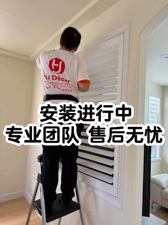 👷‍♂️ 安装进行中！专业团队上门，窗帘安装