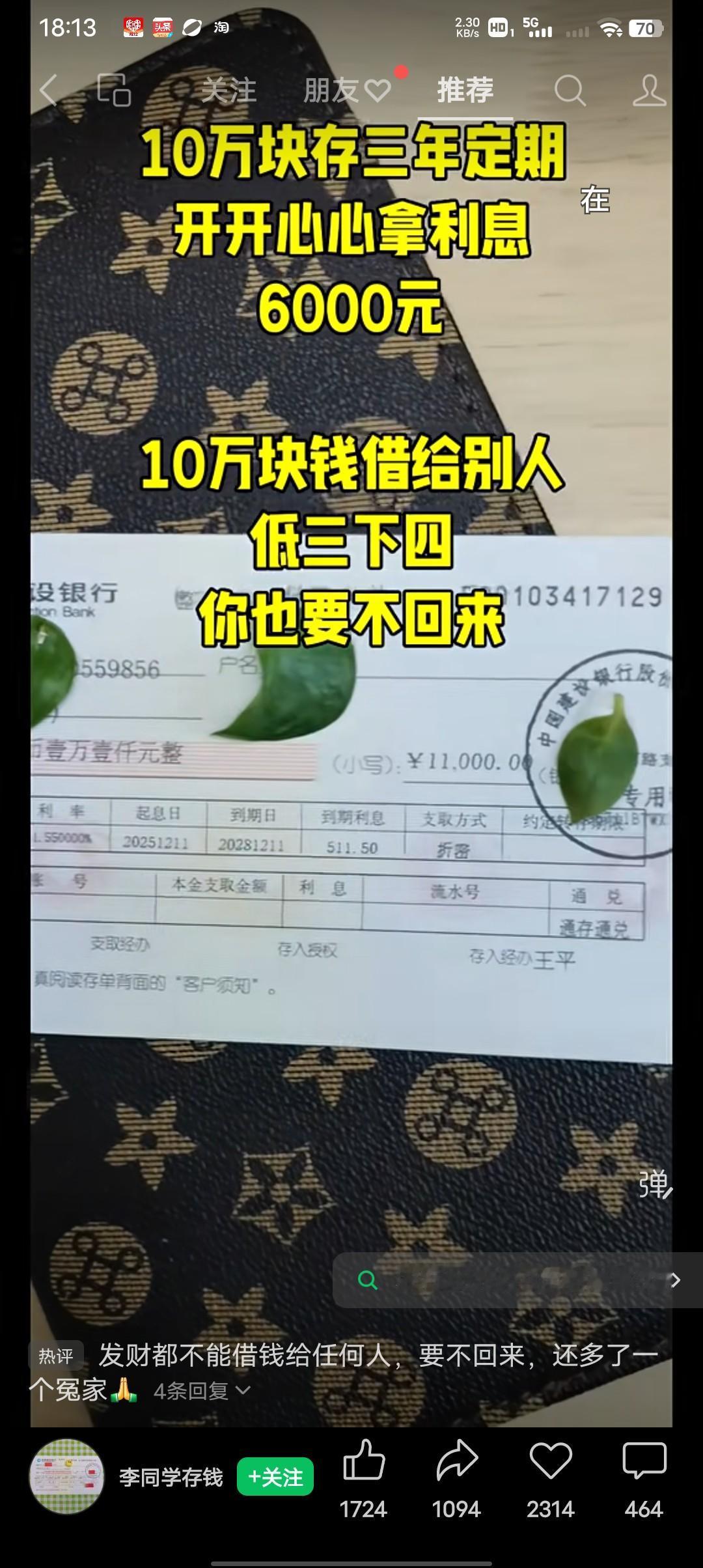 10万块钱定期存银行三年，能开开心心拿到6千块钱的利息。
10万块钱借给别人，你