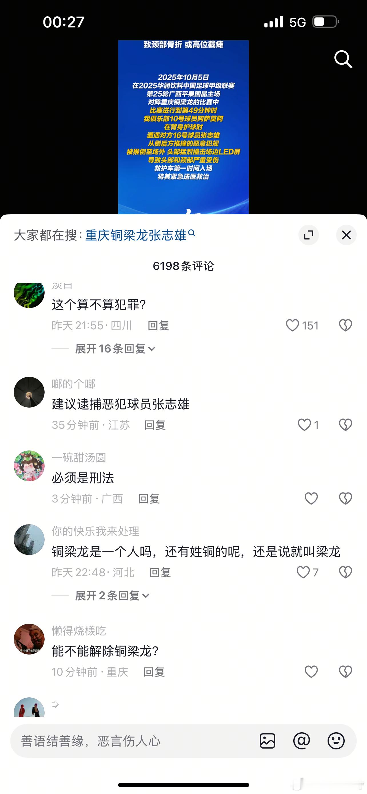随便截了几段，这评论太可怕了[污] ​​​